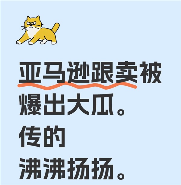 亞馬遜驚現(xiàn) 