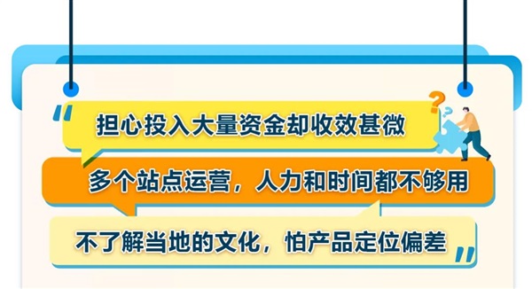 一文講透90%賣家在苦惱的全球站點(diǎn)布局！內(nèi)含各大站點(diǎn)入駐福利