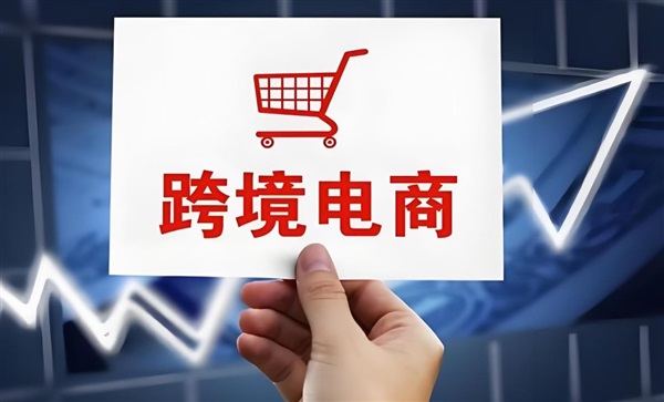 2025新手做跨境電商，選哪個平臺最容易出單？