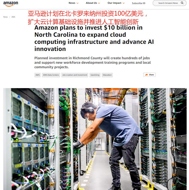 電商巨頭投入100億美元，只為提升購物體驗(yàn)！