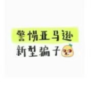 膽大包天！賣家將店鋪偽裝成亞馬遜自營！