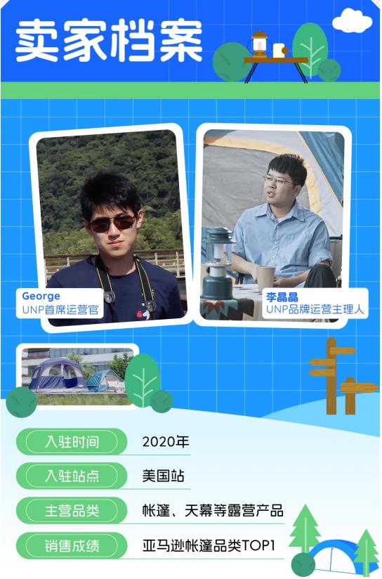 從代工廠做到北美品類TOP1！一文揭秘深圳4人團隊的成功之路！