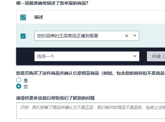 警惕！亞馬遜透明計(jì)劃「有效代碼」竟成跟賣漏洞