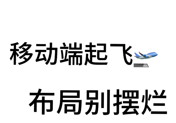 突发！亚马逊移动端大改版！卖家运营策略需全面升级！