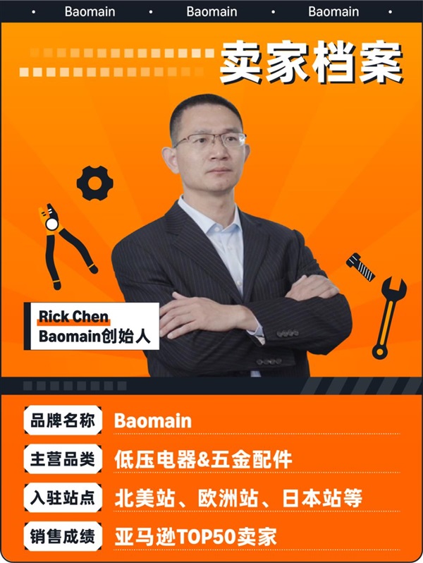 專注亞馬遜上經營十余年，銷售額千萬0封號！他有何秘訣？