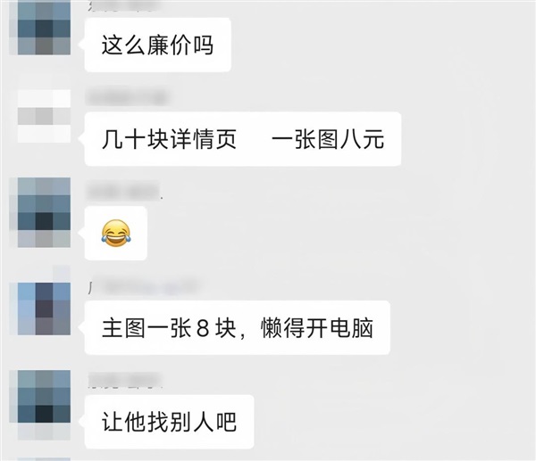 一張電商主圖才8塊？美工：氣到想轉(zhuǎn)行！AI：我可以做！