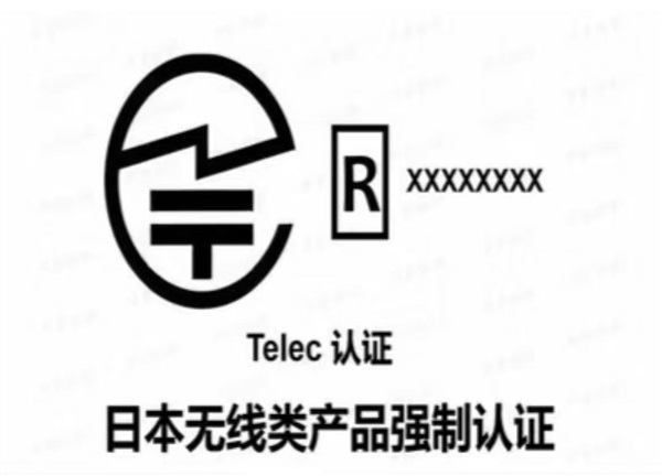 日本站商家注意 TELEC认证费用怎么样？流程怎么操作