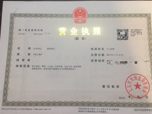 申請義烏個體戶美金結(jié)匯賬戶的流程