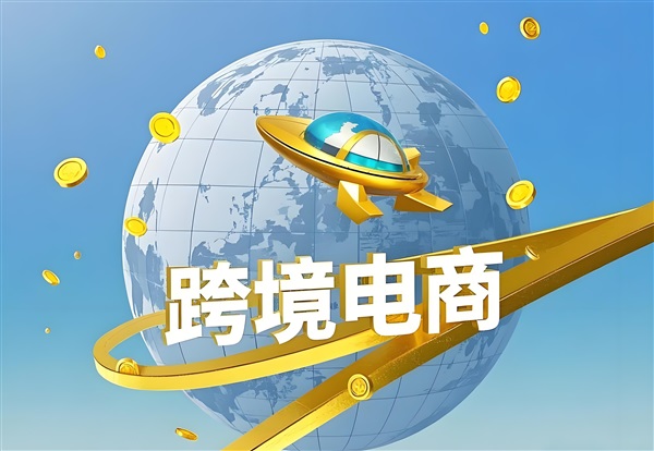 跨境無(wú)貨源：自養(yǎng)號(hào)采購(gòu)下單從入門到精通