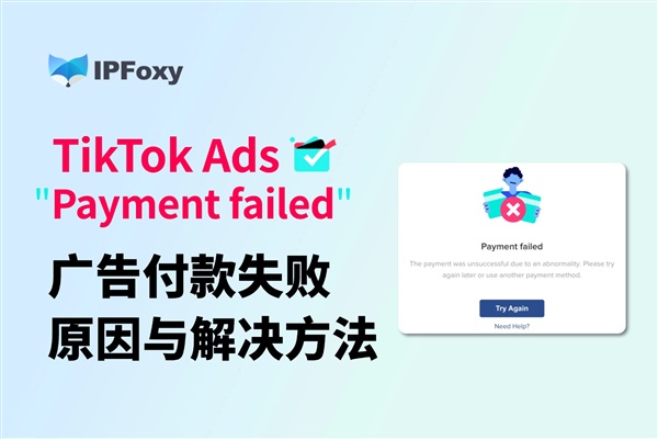 TikTok ads 