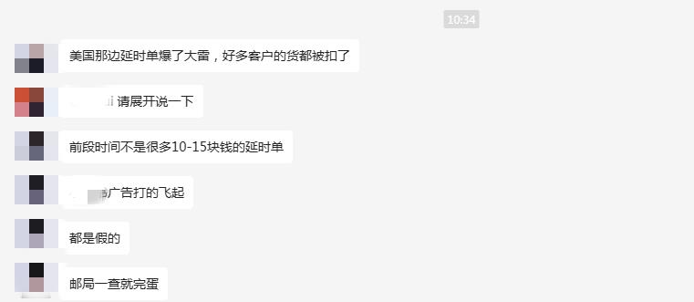 USPS大整顿！'跑水单'打击力度升级，大量包裹被扣