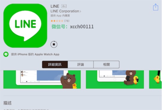 美妝品牌出海臺(tái)灣賽道借助line ads廣告孵化爆品策略