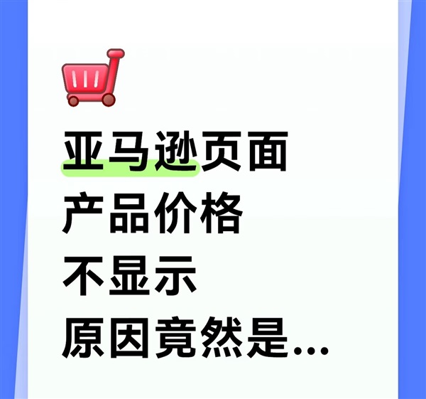 價(jià)格不顯示不是bug！是你后臺(tái)設(shè)置惹的禍！