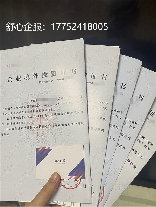 ODI備案外匯管理局登記材料清單及注意事項