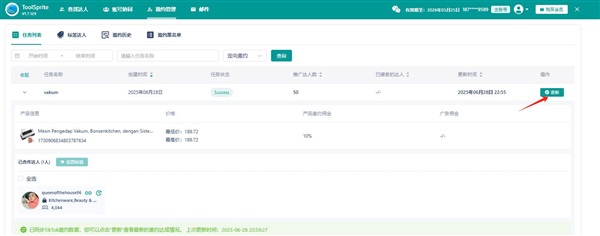 TIKTOK賣家如何繪制高建聯(lián)，高履約用戶畫像