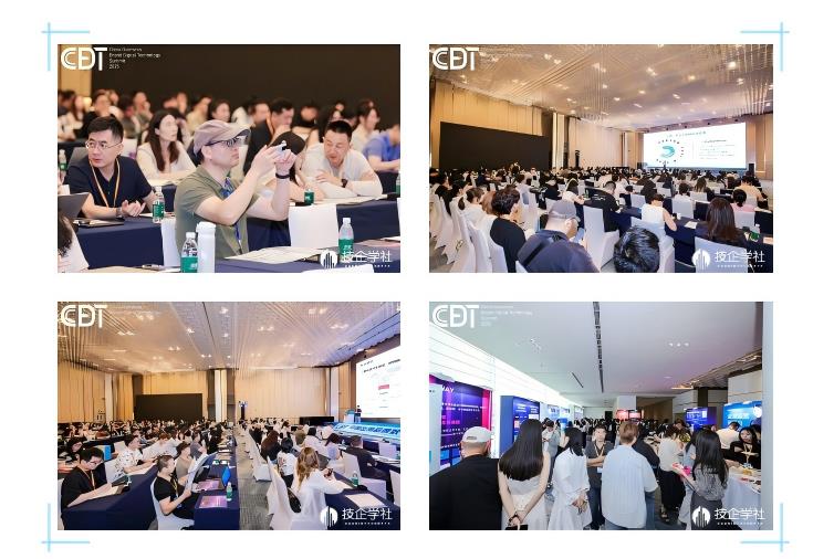 收官不散場！【CBDT 2025】年度盛會圓滿落幕，一起回顧這些高光時(shí)刻！