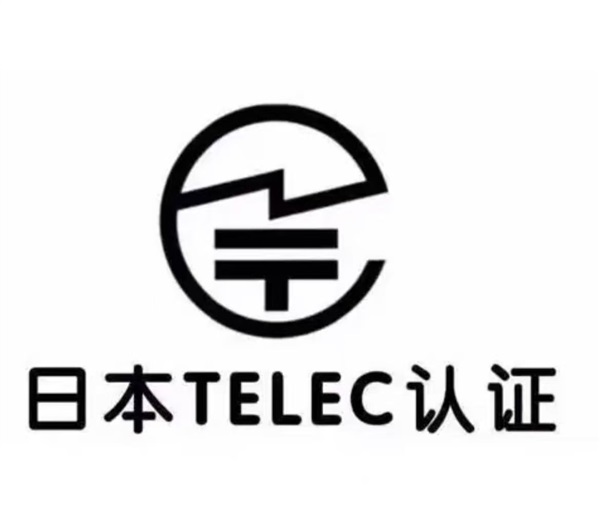 一文讀懂日本無線電子TELEC認(rèn)證，跨境電商必看！