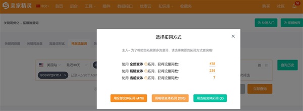 亚马逊新品期：如何找准竞品与关键词？