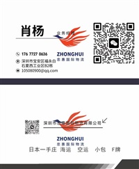 日本跨境物流讲解