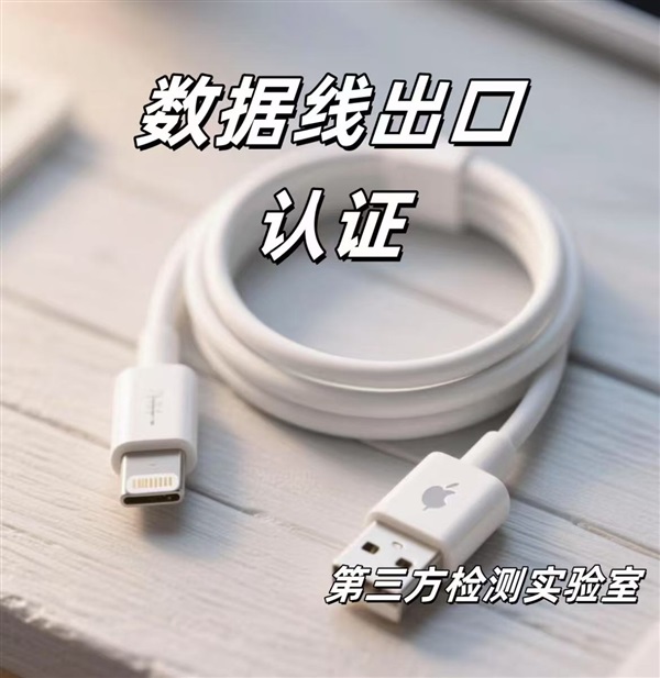 USB数据线手机充电线 还没办CE认证的看过来！