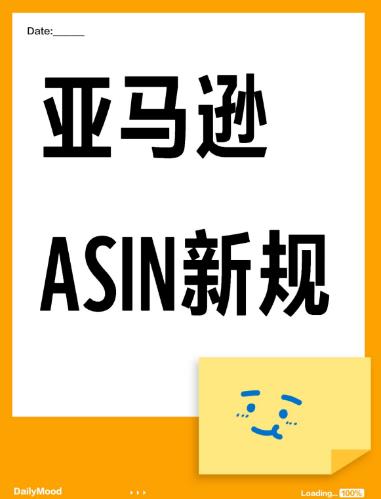 亚马逊ASIN新规全面落地，卖家一定要注意这几点！