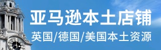 跨境店铺