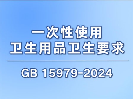 别再踩坑！TEMU卖家最容易忽视的一次性卫生品合规细节