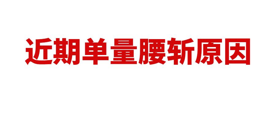 近期亚马逊卖家单量腰斩、自然流量大幅减少，竟是这个原因？