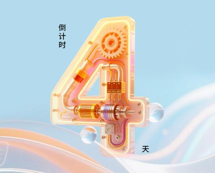 预告！敦煌网汕头招商会倒计时4天！