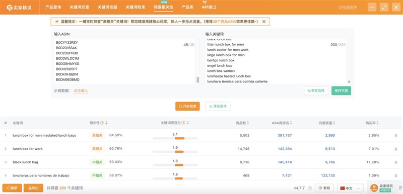亚马逊广告排名：不只是钱说了算！