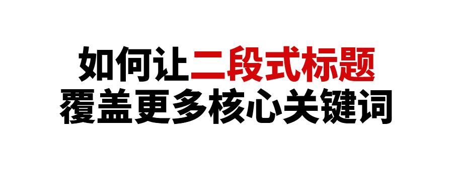亚马逊二段式标题开始执行，你Listing流量或将受影响