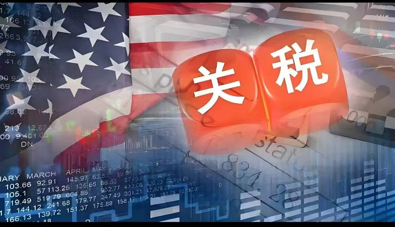 关税突发！美国宣布：永久取消和再次延长！