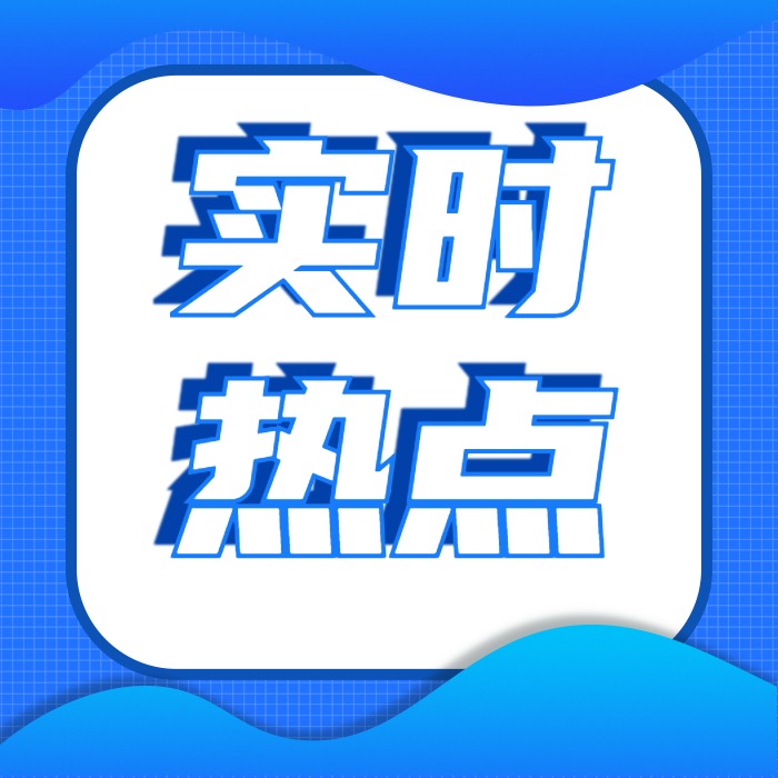 聚焦跨境圈丨海关总署：取消海外仓备案，实行“离境即退税”模式......