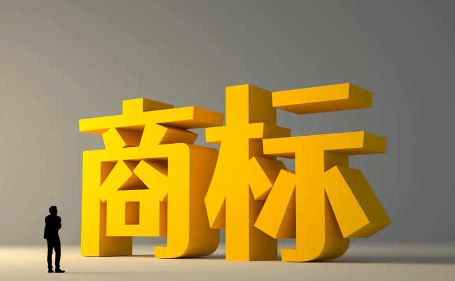 为什么要注册商标