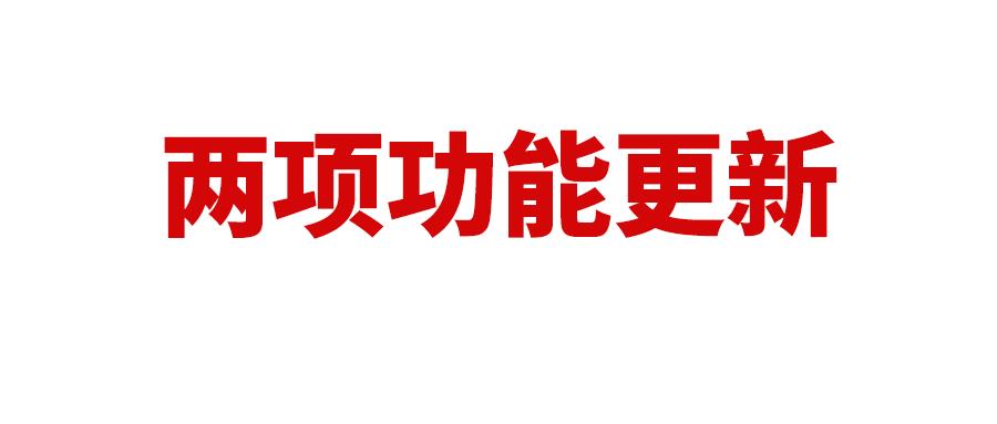 亚马逊后台两项功能更新，卖家需留意
