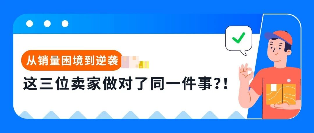 亚马逊铺货转FBA精品：3个真实案例，揭新手爆单秘籍