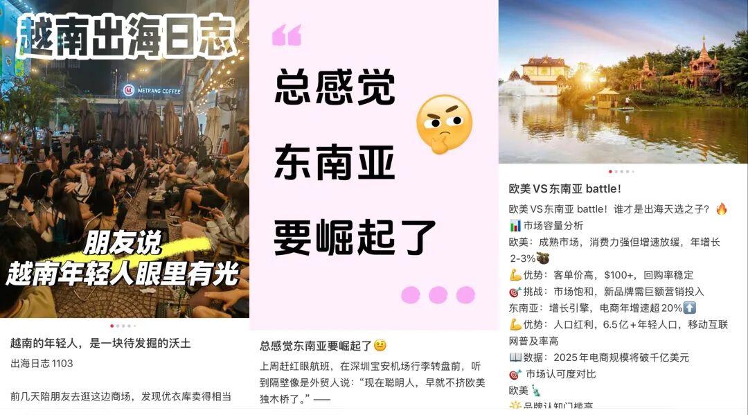 消费力狂飙的东南亚,正成为商家“出海”的首站