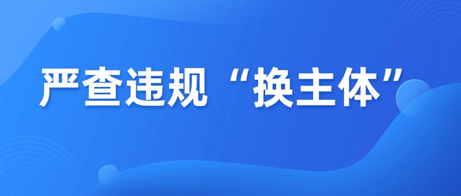 跨境电商税务合规警报,严查违规