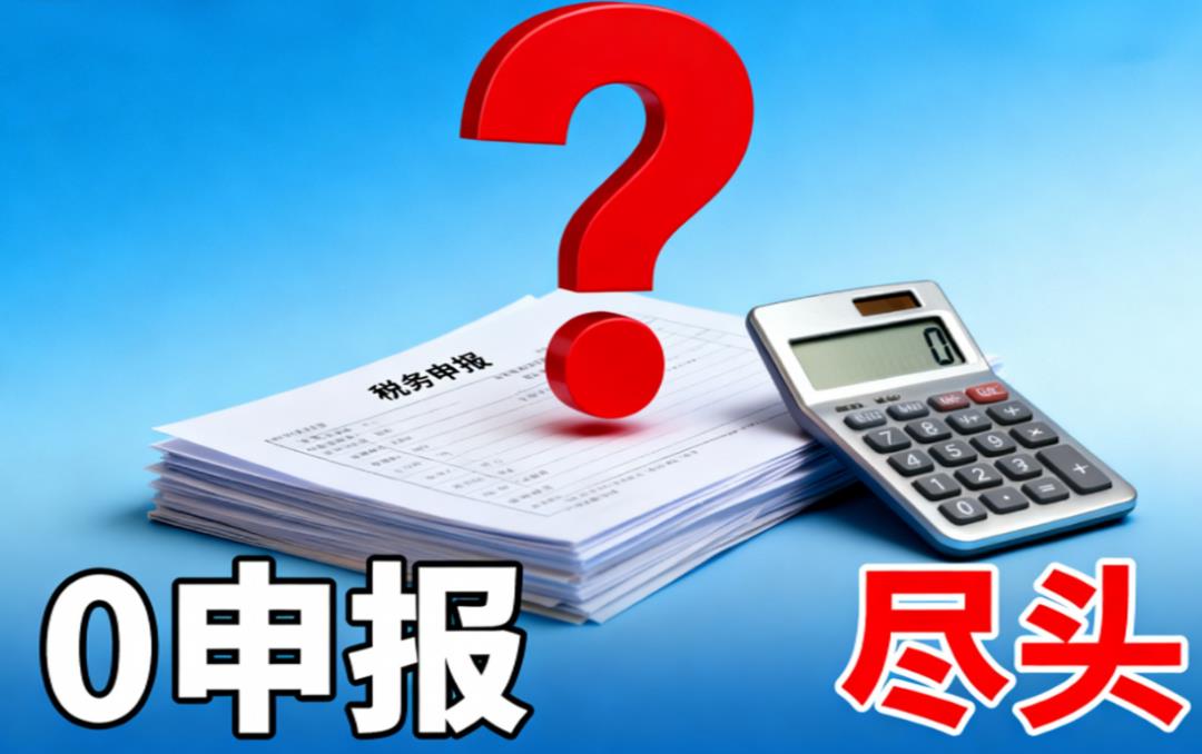 亚马逊涉税大变革，卖家0申报时代落幕？