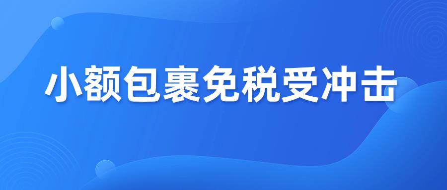 日本、欧盟同时加税,做跨境的卖家要做好这一步了!